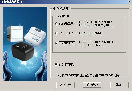 跟骨骨密度儀內置打印機驅動安裝2